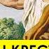 Иоанн Креститель Предтеча Иисуса Христа