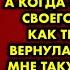 Моя дочь попала в рабство к мужу свекрови и золовкам а когда они добились своего выкинули как
