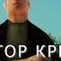 Егор Крид Сердцеедка GTA SA