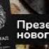 Новый продукт IQ Шок Интеллектуальный Шоколад Олег Андрийчук основатель AGenYZ ПолнаяВерсия