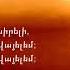 Ներիր Տեր Իմ