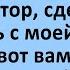 Совершенно лысый мужик приходит к доктору Анекдоты смешные до слез Юмор Приколы