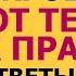 1 70 Лечение кровью от теории к практике ответы на ваши вопросы Свидетели Иеговы