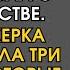 ВЛАДЕЛЕЦ КОМПАНИИ УЖЕ ПОДУМЫВАЛ О БАНКРОТСТВЕ НО СТАЖЕРКА ПРОИЗНЕСЛА ТРИ СЛОВА КОТОРЫЕ ЗАСТАВИЛИ