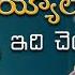 Do You Want GOD To Do Something In Your Life Then Do This Raj Prakash Paul Telugu Sermon