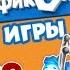 Детский уголок Kids Corner Фиксики Игры Нолик Вскрыватель Замков Как Пользоваться Инструментами