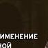 КОСМОГОНИЯ УСПЕХА 15 Закон Эго Как Применять Законы Вселенной