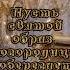 Юрий Шатунов Я хочу быть рядом с ней