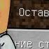 НИКОГДА НЕ ИГРАЙ НА СИДЕ ЧИЛОВЫЙ ПАРЕНЬ В МАЙНКРАФТ СТРАШНЫЙ СИД JUST A CHILL GUY MINECRAFT