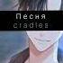 песни топ переход