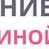 Как общаться с мужчиной ТОП 7 беспроигрышных тем для общения с успешным мужчиной