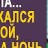 Какой ещё развод кому ты нужна муж ушёл к любовнице Но вернувшись утром домой он застыл