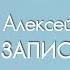 Как не надо лечить простуду Алексей Водовозов на Радио ЗВЕЗДА