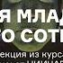 Утопия младшего научного сотрудника Лекция из курса Стругацкие от НИИЧАВО к Зоне АУДИО