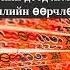 Татвар буурч цалингийн доод хэмжээ өссөн Санхүүгийн шинэ жилийн өөрчлөлтүүдийг тайлбарлав SBS