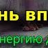 Вам нужно прекратить поглощать негативную энергию других людей и вот как это сделать