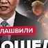 МАРГВЕЛАШВИЛИ СЕЙЧАС Тысячи грузин ПРОТЕСТУЮТ СРОЧНЫЕ заявления США и Китая Будут ПЕРЕВЫБОРЫ