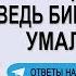 Где был Иисус Христос с 12 до 30 лет ведь Библия об этом умалчивает