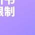 2021暑期7折 在国外怎么用懒人听书 海外华人的追剧 听书 直播神器 Malus回国VPN一键翻墙回国加速