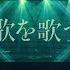 Amazarashi Live Tour 2018 地方都市のメメント モリ Trailer