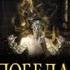 DARK SOULS II SotFS Twin DragonRiders Ricard S Rapier 10 Rapier 10 Power Stance RTSR