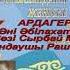 Ардагерлер Әні Әбілахат Еспаев Сөзі Сырбай Мәуленов Орындаушы Рашид Мусабаев