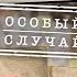 ЭТИ УГОЛОВНЫЕ ДЕЛА НАДОЛГО ОСТАНУТСЯ В ПАМЯТИ У СЛЕДОВАТЕЛЕЙ ВЕЩДОК ВСЕ СЕРИИ ПОДРЯД