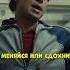 Меняйся или сдохни Правильные слова тренера кино фильм комедия сериал