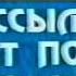 Рекламная услуг рассылки видеокассет концерна Видеосервис почтой