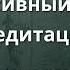 РЕГРЕССИВНАЯ медитация Путешествие в ПРОШЛУЮ жизнь и встреча с АНГЕЛОМ регрессивный