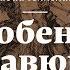 Особенно гравюра Из цикла Искусство видеть