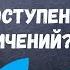 Выход из Apple ID недоступен из за ограничений Что делать