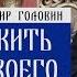 Как пережить смерть своего ребенка