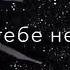 Песня Дона дона музыка пой