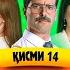 Ишк пул Душанбе сериали точики Кисми 14 Ishq Pul Dushanbe Tajik Series Part 14