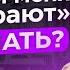 Почему мужчины вас не выбирают Как это изменить Решили что отношения не для вас Смотрите видео