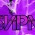 ZippO Agape RUNA Доберман Official Audio 2023