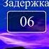 Дыхание жизни вдох 4 выдох 8 задержка 10