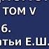 35 Основы социологии Том 5 Приложение 6