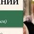 Радость земли Русской две Евфросинии Иеромонах Агафангел Давлатов