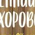 2021 ОСЕННИЙ ХОРОВОД