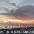 Возлюби врага своего