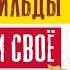 Как Ротшильды получили своё богатство Раввин Михаил Финкель