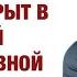 КЛЮЧИ МУДРОСТИ Ключ к Вашему успеху скрыт в вашей повседневной жизни Пастор Андрей Шаповалов