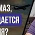 Как путник совершает намаз если он возвращается с путешествия Рамин Муталлим