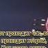 Сектор Газа Свидание легенда юрийклинских сектор газа