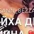 Хьоменаг сагат ло са