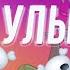 Улыбайся зомби стих ЮМОРИСТИЧЕСКИЕ СТИХИ ДЛЯ ВЗРОСЛЫХ СМЕШНЫЕ ВЕСЕЛЫЕ СТИХИ