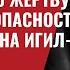 Часть2 Кремль ищет сакральную жертву Буданов в опасности Давняя война ИГИЛ К с Рашей 705 Швец