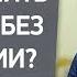 Как удалить полипы без операции